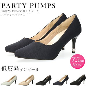 【24時間限定5%OFFクーポン】結婚式 パンプス 疲れない 歩きやすい 脱げない 痛くない 柔らかい 軽量 7.5センチヒール ポインテッドトゥ ピンヒール ハイヒール かわいい 黒 レディース お呼ば