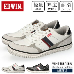 エドウィン スニーカー メンズ ローカット 幅広 3E相当 軽量 疲れない 歩きやすい 履きやすい 滑らない 耐滑 EDW-7765 黒 おしゃれ カジュアルシューズ 通勤 通学 靴【2408】