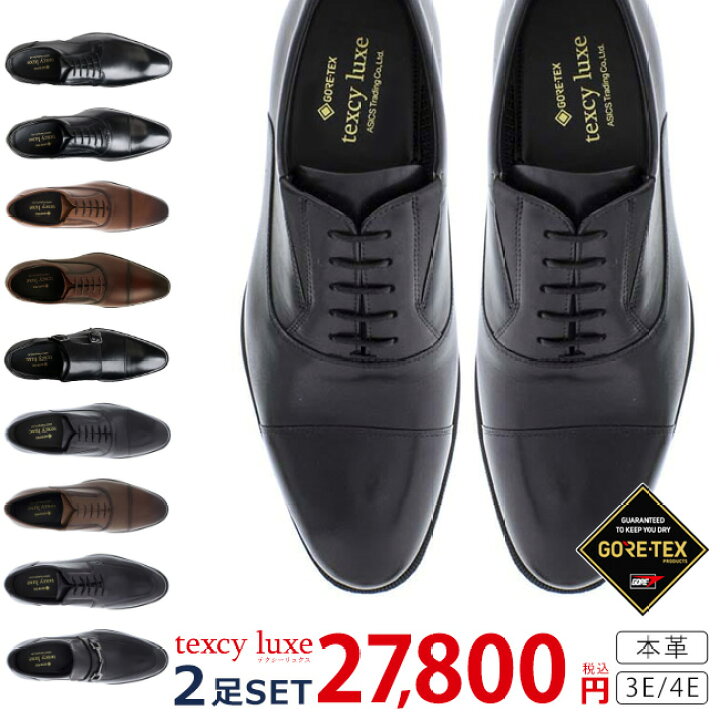 楽天市場】【7/19クーポンで10%OFF】テクシーリュクス ビジネス 