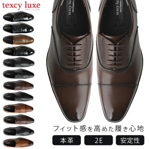 【24時間限定5%OFFクーポン】テクシーリュクス ビジネスシューズ 本革 2E 歩きやすい 疲れない 滑らない 走れる 軽量 防滑 外羽根 内羽根 おしゃれ アシックス メンズ フォーマルシューズ 紳士