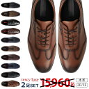 【12/4 クーポンで10％OFF】テクシーリュクス ビジネスシューズ 2足セット 本革 2E 3E 幅広 甲高 歩きやすい 疲れない 滑らない 走れる 軽量 防滑 外羽根 内羽根 おしゃれ 黒 茶色 ブラック ブラウン アシックス ウォーキング メンズ ビジネスカジュアル 革靴 紳士 靴