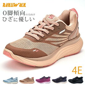 アシックス商事 ラクウォーク スニーカー レディース 4E 幅広 歩きやすい 疲れない 痛くない 柔らかい 膝痛 軽量 おしゃれ ローカット RL-9014 ウォーキングシューズ サイドジップ ファスナー KNEESUP O脚 ストレート脚 通勤 靴
