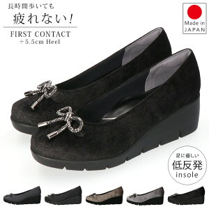 パンプス 痛くない 歩きやすい 疲れない 柔らかい ウェッジソール ラウンドトゥ 軽量 低反発 おしゃれ かわいい リボン ファーストコンタクト 39638-39648 立ち仕事 走れる 外反母趾 日本製 通