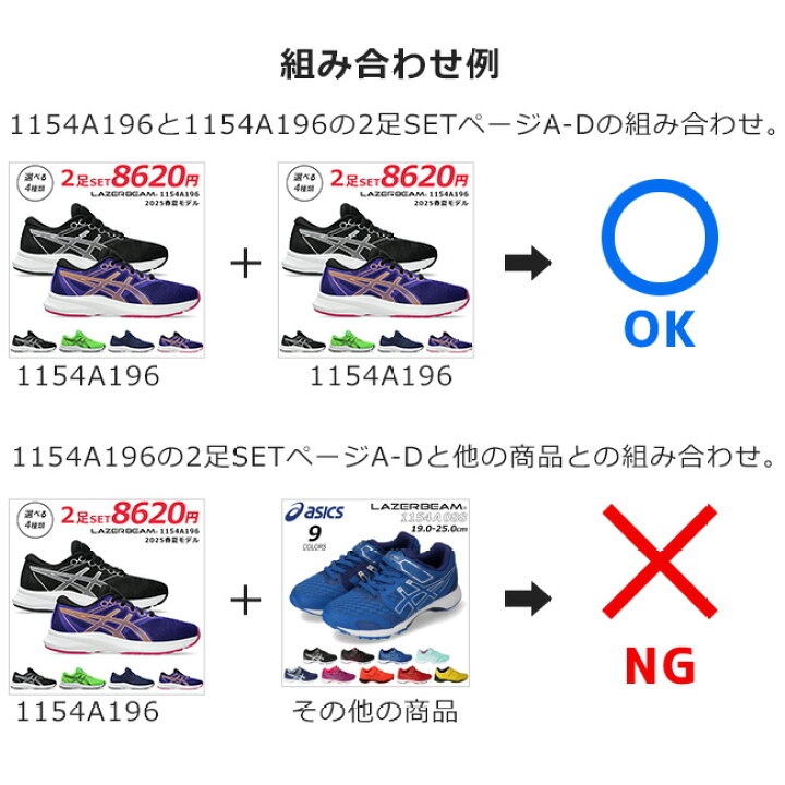 楽天市場】【10%クーポン 3/29・3/30】アシックス レーザービーム 2足 
