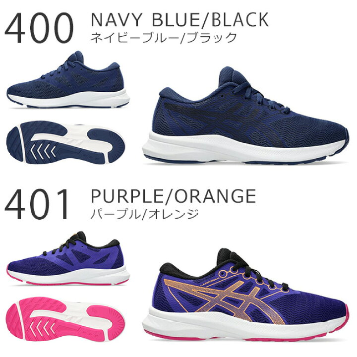 楽天市場】【10%クーポン 3/29・3/30】アシックス レーザービーム 2足 