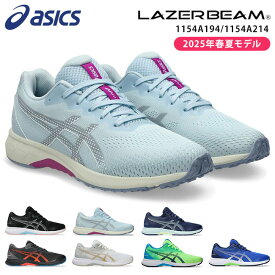 【期間限定クーポンあり】アシックス レーザービーム スニーカー キッズ 走りやすい 歩きやすい 履きやすい 疲れない シューレース 軽量 1154A194 RJ-B 1154A214 RJ-G ランニングシューズ 男の子 女の子 小学生 ジュニア 子供 シューズ 靴 2025年春夏最新モデル【2412】