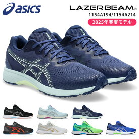 【11/14クーポンで10％OFF】アシックス レーザービーム スニーカー キッズ 走りやすい 歩きやすい 履きやすい 疲れない シューレース 軽量 1154A194 RJ-B 1154A214 RJ-G ランニングシューズ 男の子 女の子 小学生 ジュニア 子供 シューズ 靴 2025年春夏最新モデル【2412】