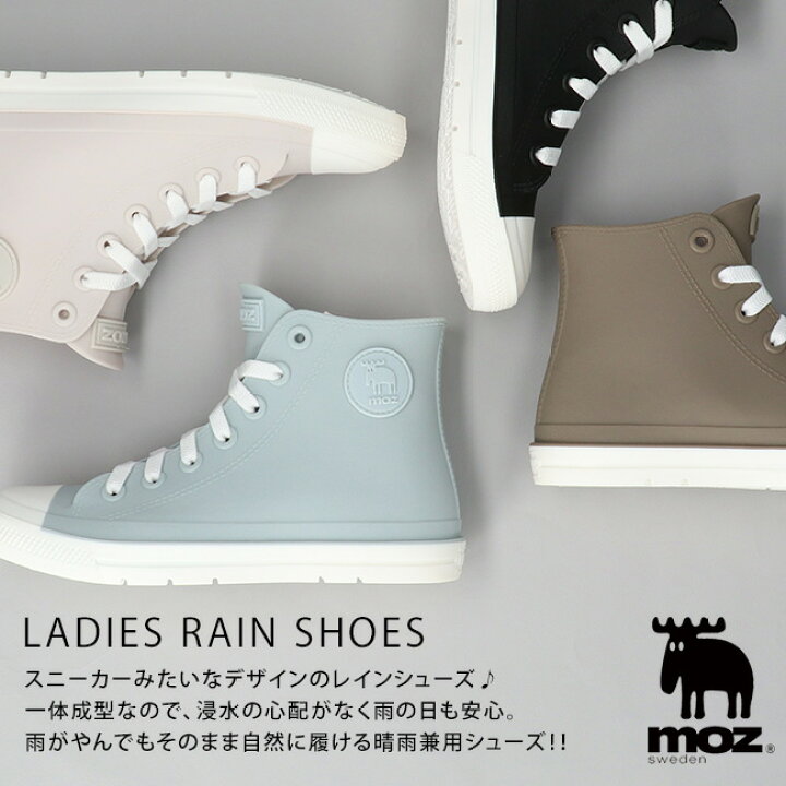 楽天市場】【期間限定10%クーポン】モズ moz レインシューズ  