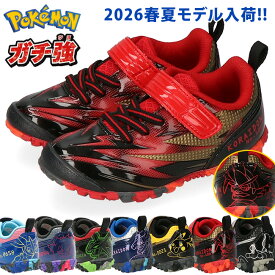 【26H限定10％OFFクーポン】ガチ強 ポケモン スニーカー キッズ ジュニア スパイク 歩きやすい 疲れない 履きやすい マジックテープ 軽量 2E ランニングシューズ ASAHI P109 おしゃれ ピカチュウ ミュウツー コライドン ミライドン 通学 男の子 子供 小学生 シューズ 靴