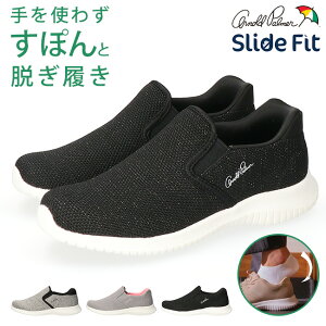 【24時間限定5%OFFクーポン】アーノルドパーマー スリッポン レディース 手を使わずに履ける スライドフィット スニーカー 履きやすい 疲れにくい 歩きやすい 軽量 おしゃれ サイドゴア 黒 AL