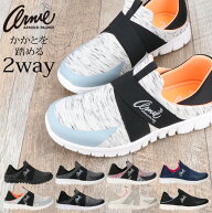 アーニー アーノルドパーマー スリッポン レディース 2way かかとが踏める 黒 白 スニーカー 歩きやすい …