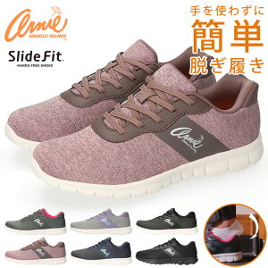 【24時間限定5%OFFクーポン】アーノルドパーマー スリッポン レディース 手を使わずに履ける スライドフィット スニーカー ハンズフリー 履きやすい 歩きやすい 疲れにくい 軽量 おしゃれ か