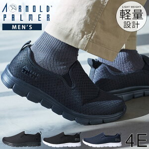 アーノルドパーマー スリッポン メンズ 4E 幅広 履きやすい 歩きやすい 疲れない 通気性 蒸れにくい 蒸れない サイドゴア 軽量 軽い低反発 メッシュ おしゃれ シンプル スニーカー ウォーキ