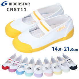 上履き 上靴 ムーンスター キャロット ST11 キッズ ジュニア 子供 白 幅広 甲高 履きやすい 男の子 女の子 スクールシューズ 新入学 新入園 子供靴 ゴムバンド 屋内シューズ バレーシューズ 小学生 中学 学校 子ども シューズ 靴