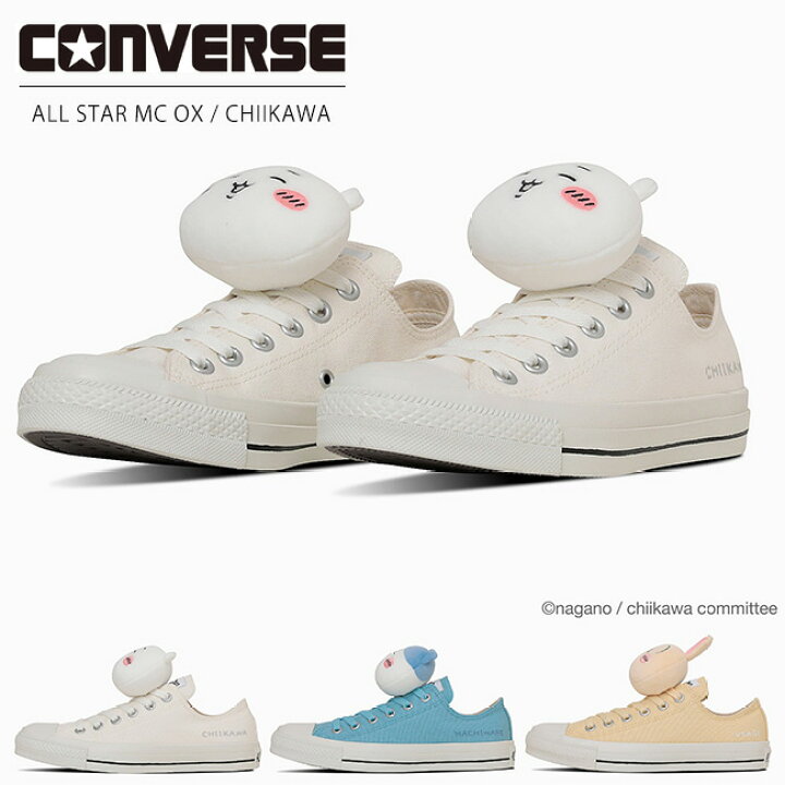 楽天市場】【3/15クーポンで10％OFF】コンバース オールスターMC OX 