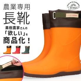 【15.16日クーポンで5%OFF】長靴 レディース 農業専用 ロング フード付き 防滑 防水 農作業 農業 ガーデニング 履きやすい 歩きやすい おしゃれ かわいい FU5014 軽量 絞れる 長ぐつ 畑仕事 作業用 靴 レインブーツ 農業用長靴 阪神素地 【2502】