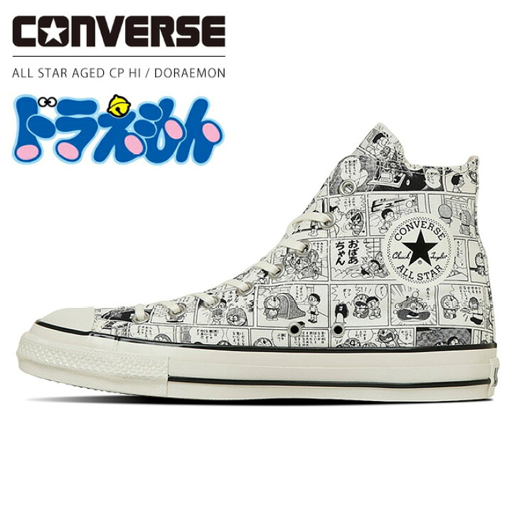 楽天市場】コンバース オールスター エイジド CP HI / ドラえもん 