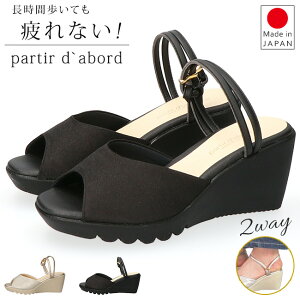 サンダル レディース ストラップ ミュール 2way 疲れない 歩きやすい 履きやすい 脱げない 痛くない 柔らかい 低反発 ウェッジソール 厚底 かかとあり かかと付き おしゃれ 外反母趾 日本製