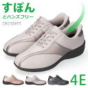 【7/15クーポンで5%OFF】クロワッサン スニーカー レディース ハンズフリー 履きやすい 歩きやすい 疲れない 幅広 4E スライドフィット ゴム紐 ローカット 厚底 軽量 撥水 おしゃれ かわいい CR5101 婦人 シニア ウォーキング シューズ 靴 【2506】
