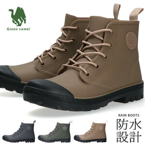 【48H限定5%OFFクーポン】レインブーツ メンズ レディース 防水 動きやすい 歩きやすい 疲れない 柔らかい 滑らない 軽量 防滑 3E相当 幅広 アンクル ショート ハイカット グリーンキャメル GC56