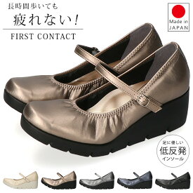 ファーストコンタクト パンプス 厚底 痛くない 疲れない 履きやすい 歩きやすい ストラップ 柔らかい 脱げない ウェッジソール ラウンドトゥ 2E相当 軽量 低反発 おしゃれ かわいい 5.5cmヒール 39607 レディース 日本製 通勤 シューズ 靴