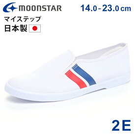 【26時間限定10%OFFクーポン】ムーンスター マイステップ 上履き 上靴 子供 キッズ 履きやすい 歩きやすい 疲れない 2E サイドゴア 足に優しい 幼稚園 保育園 高学年 小学生 中学生 高校生 小学校 中学校 日本製 バレエシューズ うわばき 内ズック 学校 靴 【2508】