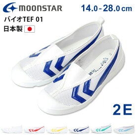 上履き 上靴 ムーンスター バイオTEF 01 バイオテフ キッズ 歩きやすい 疲れない 汚れにくい 蒸れない 撥水 汚れない 2E メッシュ ジュニア 男の子 女の子 子供 幼稚園 保育園 小学生 中学生 高校生 学校 日本製 内ズック 上ばき 上ぐつ シューズ 靴【2508】