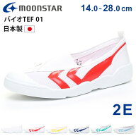 【期間限定クーポンあり】上履き 上靴 ムーンスター バイオTEF 01 バイオテフ キッズ 歩きやすい 疲れな…