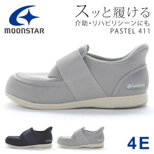 ムーンスター スリッポン メンズ レディース スッと履ける 履きやすい 履かせやすい 歩きやすい 疲れにくい 滑りにくい ゴム 軽量 幅広 4E パステル PASTEL 411 外履き リハビリ 介護シューズ 入