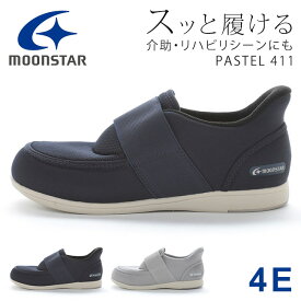 ムーンスター スリッポン メンズ レディース スッと履ける 履きやすい 履かせやすい 歩きやすい 疲れにくい 滑りにくい ゴム 軽量 幅広 4E パステル PASTEL 411 外履き リハビリ 介護シューズ 入院 高齢者 シニア スニーカー シューズ 靴