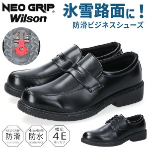 ウィルソン ビジネスシューズ メンズ 防滑 防水 滑らない 歩きやすい 疲れない 軽い 4E 幅広 甲高 ローファー 外羽根 プレーントゥ ブラック 黒 通勤 営業 雨 雪 冬 雪道 紳士 フォーマル シュ