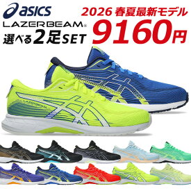 アシックス レーザービーム 2足セット スニーカー キッズ ジュニア 歩きやすい 履きやすい 走りやすい 軽量 メッシュ 紐 1154A222 RK ランニングシューズ 男の子 女の子 小学生 ジュニア 子供 シューズ 靴 2026年春夏