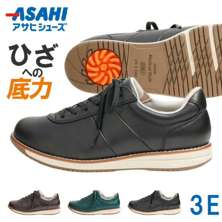 楽天市場】【期間限定クーポンあり】アサヒ メディカルウォーク 