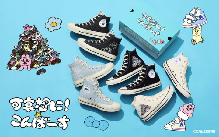 楽天市場】【4/24 クーポンで10%OFF】コンバース オールスター PLTS OG 