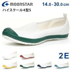 ムーンスター ハイスクール4型S 上履き 上靴 子供 履きやすい 歩きやすい 疲れない 2E 三角ゴム 軽量 抗菌 防臭 キッズ 幼稚園 保育園 高学年 小学生 中学生 高校生 小学校 中学校 高校 うわばき 上ばき 内ズック 学校 靴