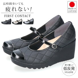 ファーストコンタクト パンプス 痛くない 疲れない 歩きやすい 履きやす 脱げない 柔らかい 軽量 低反発 ウェッジソール 厚底 疲れにくい 脱げにくい ラウンドトゥ 甲ストラップ 2E相当 おしゃれ 49609 日本製 通勤 レディース シューズ 靴