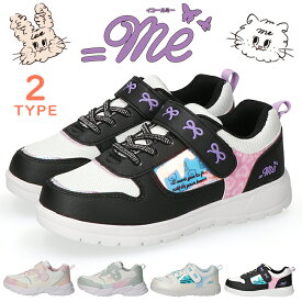 【2/19クーポンで10％OFF】イコールミー スニーカー キッズ 厚底 ローカット 歩きやすい 履きやすい 疲れない おしゃれ かわいい 軽量 ベルクロ マジックテープ ＝ME 女の子 子供靴 ゴム紐 通学 シューズ 運動靴 靴