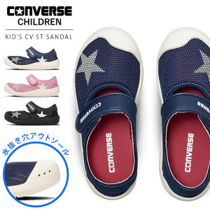 �R���o�[�X �L�b�Y CV ST �T���_�� �q�� �����₷�� �������p ������� ���̎q �j�̎q KIDS CV ST SANDAL �C