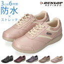 ダンロップ スニーカー レディース 防水 履きやすい 歩きやすい 4E 幅広 サイドジップ 柔らかい 疲れない 軽量 防滑 外反母趾 雨 ウォーキングシューズ 靴 OF009【2109】送料無料
