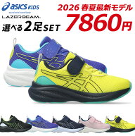 【期間限定クーポンあり】アシックス キッズ レーザービーム 2足セット スニーカー キッズ マジックテー…
