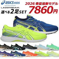 【6/10はクーポンで5%OFF】アシックス キッズ レーザービーム 2足セット スニーカー キッズ ジュニア 歩…