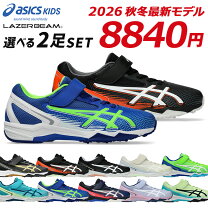 楽天市場】アシックス 20cmの通販