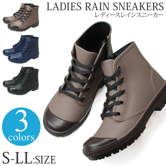 楽天市場 レディース ハイカット レインスニーカー レインブーツ