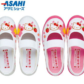 アサヒシューズ 上履き ハローキティS02 ピンク ホワイト 女の子 2E KD3754 かわいい 子ども 子供 幼稚園 保育園 小学校 小学生 園児 上靴 ズック バレーシューズ うわばき うわぐつ上ぐつ 上ばき 日本製 靴