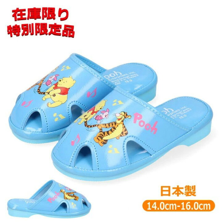 楽天市場 3 25限定2つエントリーでp14倍 プーさん キッズサンダル シャワーサンダル ブルー 14 0cm 16 0cm ジュニア 男の子 女の子 子供靴 幼稚園 ベビー かわいい ディズニー 日本製 04 E はきもの広場 楽天市場 3 25限定2つエントリーでp14倍 プーさん キッズサンダル シャワーサンダル ブルー 14 0cm 16 0cm ジュニア 男の子 女の子 子供靴 幼稚園 ベビー かわいい ディズニー 日本製 04 E はきもの広場