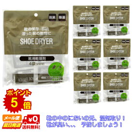 【送料無料】 靴ケア 消臭 除湿 靴用乾燥剤シューズドライヤー【4P（2足組）】×6袋セット【ポイント5倍】【消臭】【防湿】【除湿】