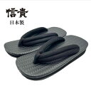 信貴 メンズ 雪駄 日本製 レザー調 ゴム底 滑らない メッシュ 黒鼻緒 履きやすい ブラック 黒 本革風 浴衣 着物 ジー…