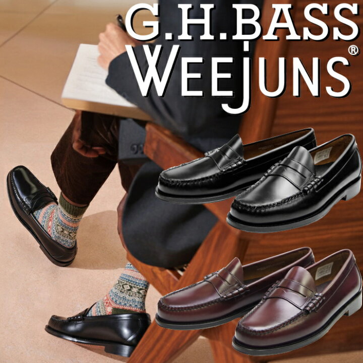 楽天市場】G.H.BASS WEEJUNS LARSON LOAFER バス ローファー ラーソン  