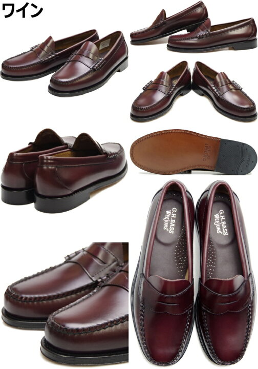 楽天市場】G.H.BASS WEEJUNS LARSON LOAFER バス ローファー ラーソン 