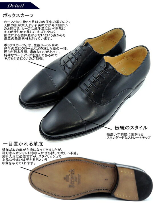 楽天市場】○○ バーウィック Berwick 1251ストレートチップ ≪レザー 